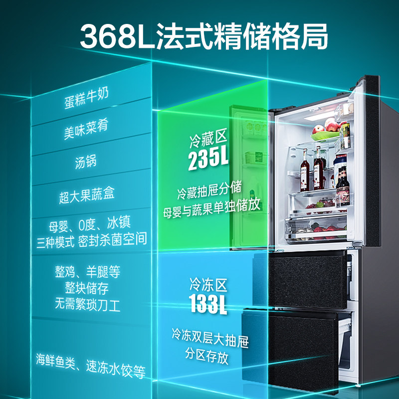美菱官方368升超薄嵌入式电冰箱 美菱冰箱冷柜厨房冰箱