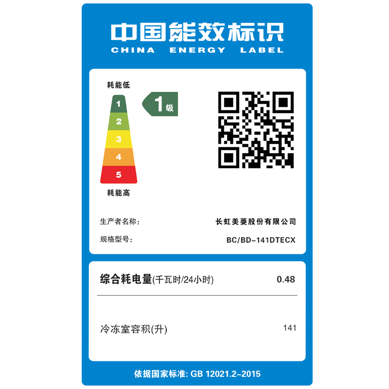 美菱141l家用冷藏减霜-40℃小小冰柜 美菱冰箱冷柜冷柜