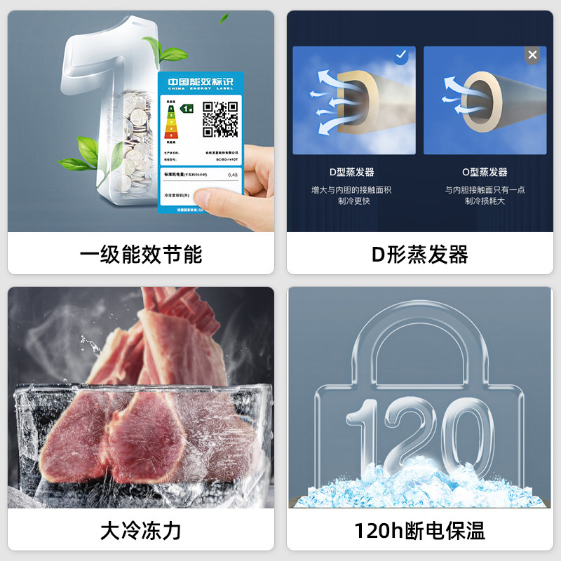 美菱141l小型减霜家用冷藏冷冻冰柜 美菱冰箱冷柜冷柜