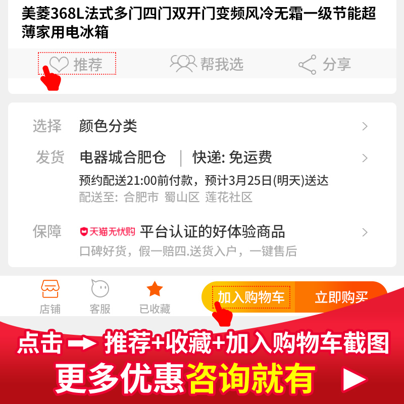 美菱官方368L多门四开门一级能效节能无霜法式节能保鲜电冰箱家用