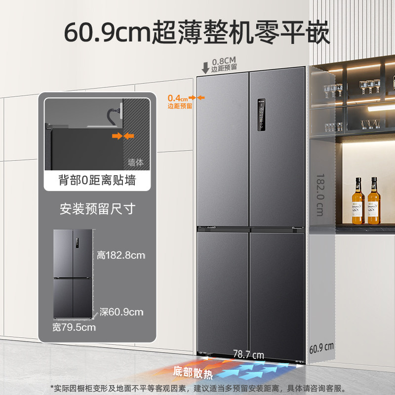  美菱冰箱冷柜厨房冰箱