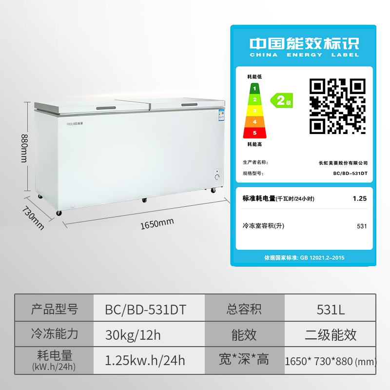 美菱531l商用大容量冷藏冷冻冷冻柜 美菱冰箱冷柜冷柜