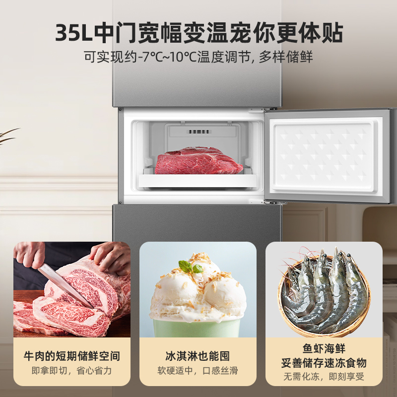 美菱官方218L家用三门冷冻风冷无霜节能保鲜静音租房小电冰箱旗舰