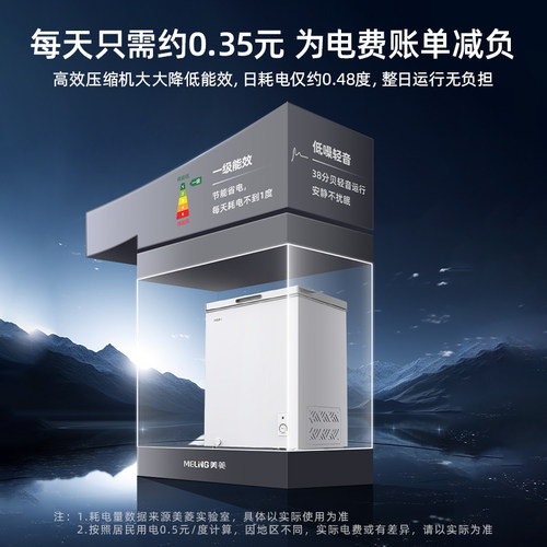 美菱141L小型冰柜减霜家用冷藏冷冻囤货商用小冷柜以旧换新补贴 - 图2