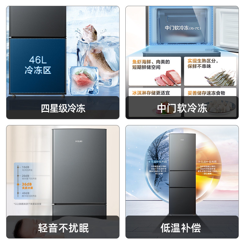  美菱冰箱冷柜厨房冰箱