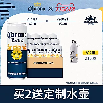 科罗娜墨西哥风味啤酒330ml*12听装[17元优惠券]-寻折猪