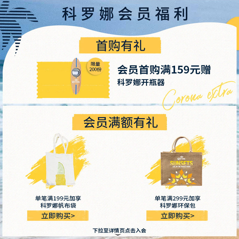 corona科罗娜墨西哥风味330ml啤酒 科罗娜啤酒
