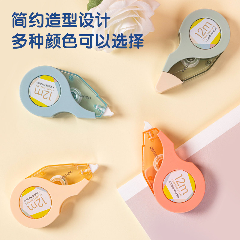 得力8149创意造型修正带 12米长可爱学生涂改带改正带_虎窝淘