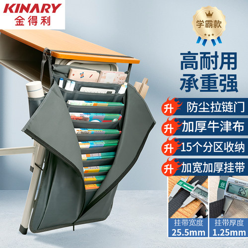 金得利挂书袋透明加厚大容量牛津布中学生桌边书挂袋拉链门书架教室书桌课桌侧挂书包文具书本收纳袋防尘防水 - 图2