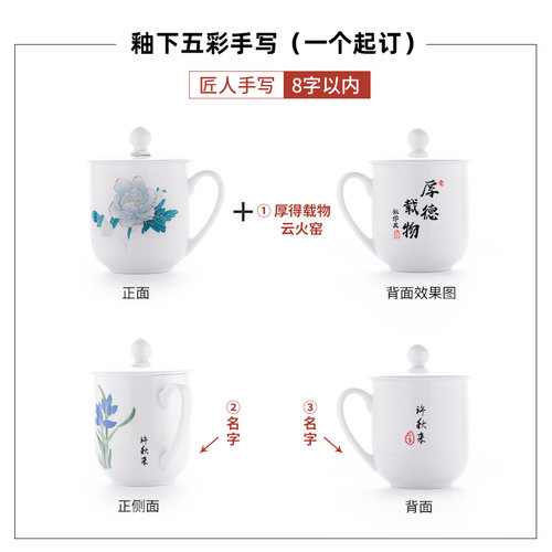 醴陵窑陶瓷伴手礼毛瓷杯薄款水杯茶杯带盖挂盘运费专拍定制logo杯 - 图0