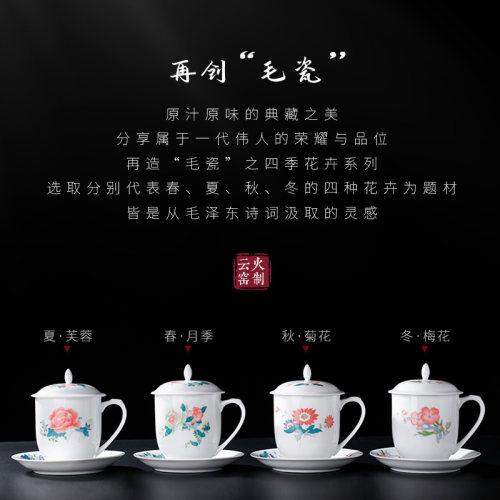 釉下彩手绘陶瓷茶杯毛瓷杯薄带盖中式办公会议杯500毫升单杯礼品 - 图3