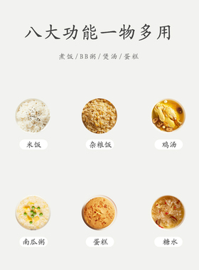 迷你电饭煲家用智能多功能2-4人