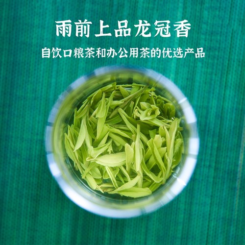 2026新茶上市 龙井龙冠香送礼盒装250g茶礼送长辈官方正品绿茶 - 图3