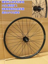 GIANT teantic mountain bike disc brake card flying flywheel set ATX26x1 95 tire roulette accessories