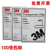 3M PP2910 Laser printing film photocopier film A4 projection film filenfilm pet film