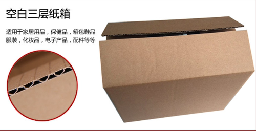 五层特硬6号纸箱三层特硬批发印刷快递邮政大米内衣定做搬家打包 - 图1