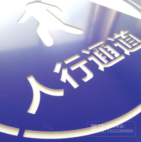 访客陪同注意行人物流通道镂空字模板喷漆模板模板画镂空定做定制 - 图0