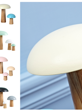 蘑菇实木摆件，北欧儿童房装饰