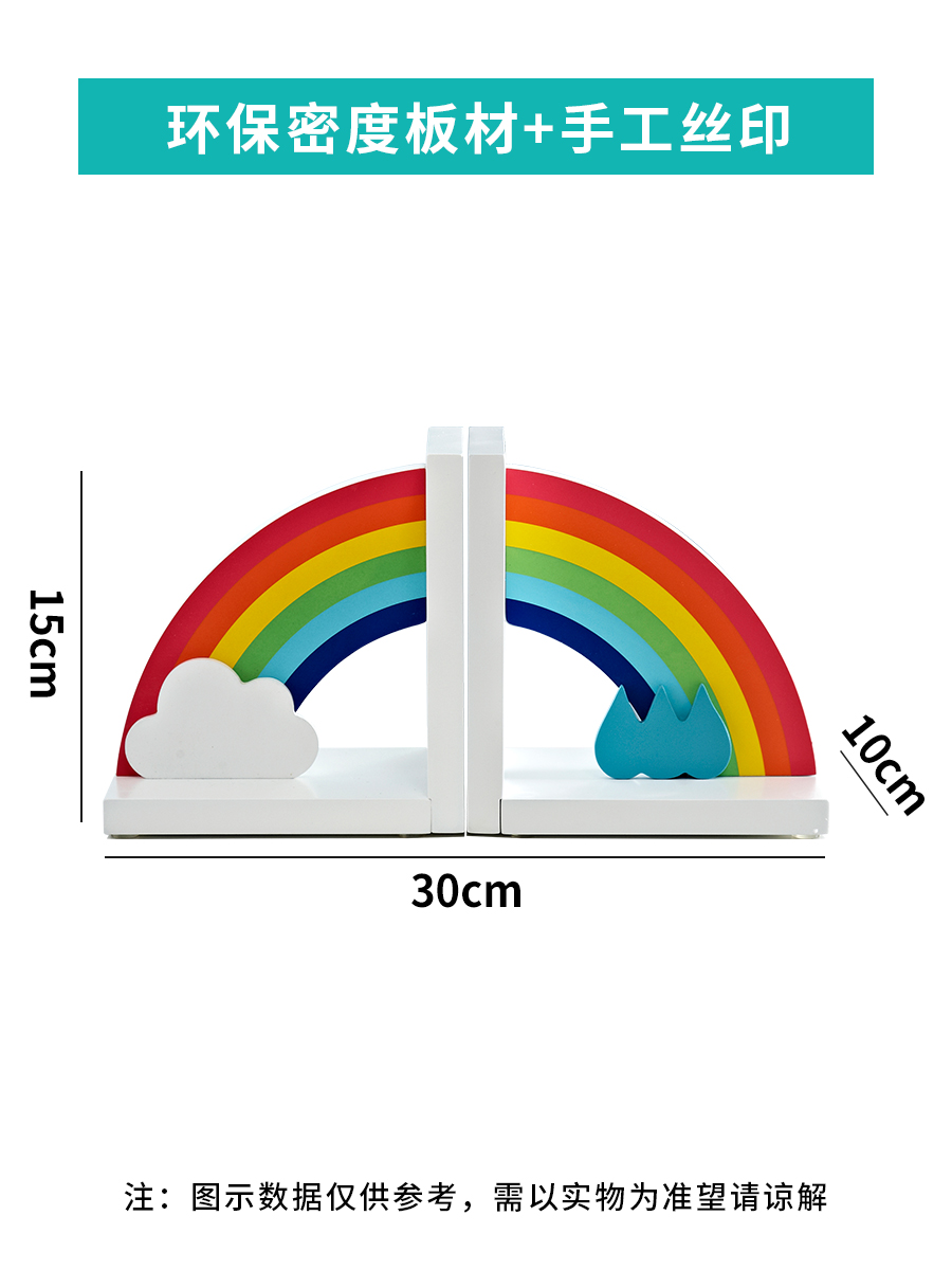 彩虹摆件家居饰品卡通书挡书靠书立架收纳北欧风儿童房桌面装饰品-图2