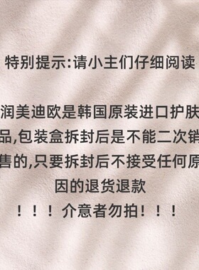 韩国官网皙可颜中文版维C精华,VC精华原润美迪欧独立包装盒29