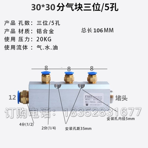 汇流板气排30*30直通多通分气块气体液体多管路气路分配器 4分孔 - 图1