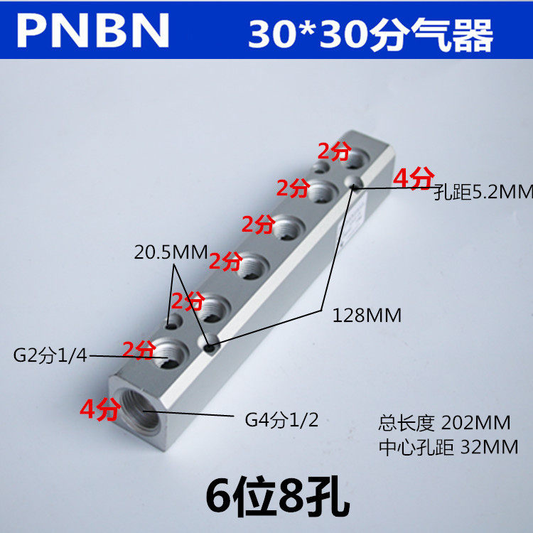 4位气源分气块多管路气排分配器12/10/8mm气管接头带球阀多通分流_虎窝淘