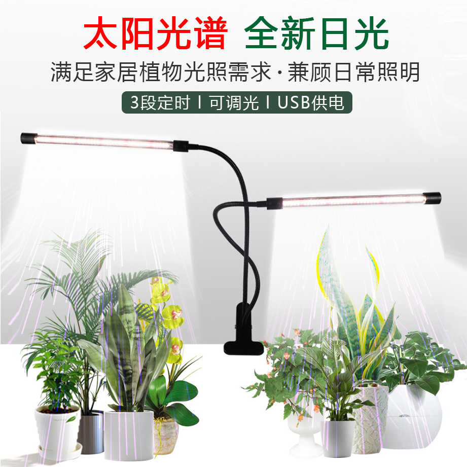 日植物灯 新人首单立减十元 22年4月 淘宝海外