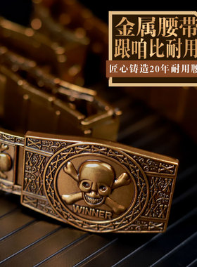 男士皮带金属不锈钢个性潮流时尚