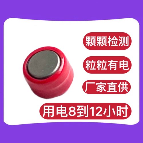 栢焱电池BAIYAN 317SR516SW CVK458数字耳机电池 007数字耳机电池 - 图2