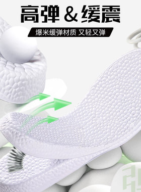 德国工艺小白鞋增高鞋垫