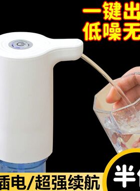 德国工艺【正品】德国进口电动抽水器桶装水通用家用饮水机水桶吸