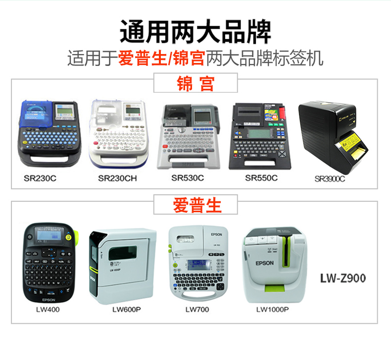 标签机色带黄底12mm白底黑字6-36mm适用锦宫SR230CH爱普生LW-600P - 图2