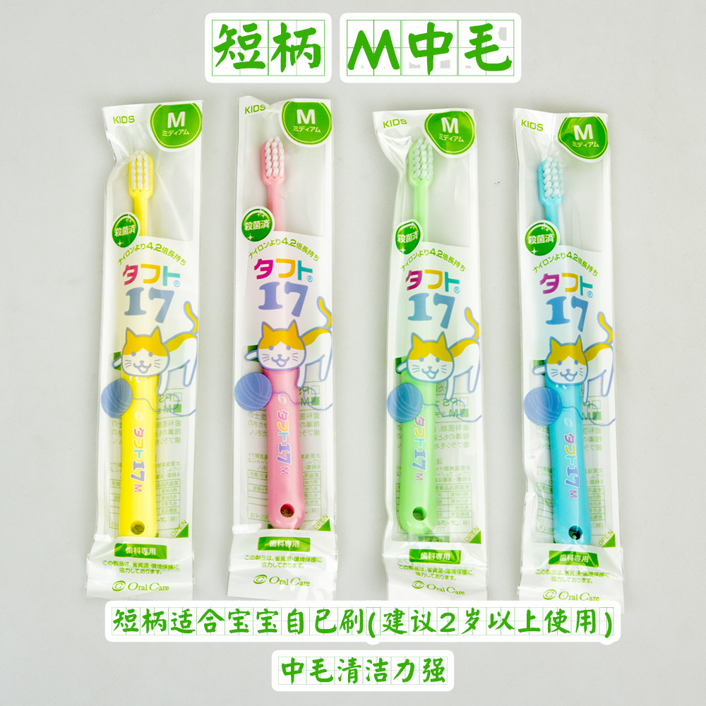 OralCare儿童牙刷齿科专用婴幼儿软毛中毛乳牙小头宝宝1-2-3-6岁-图2