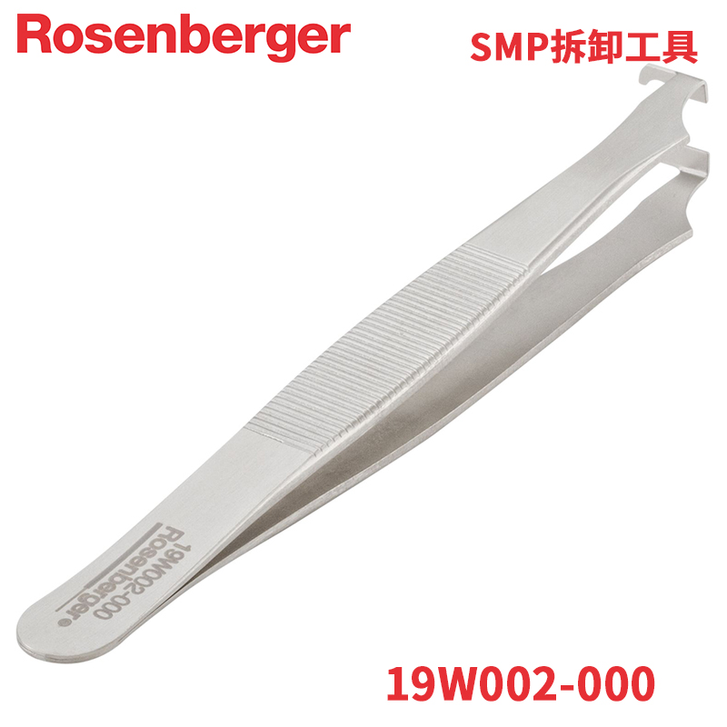 包邮正品19W002-000 Rosenberger罗森伯格进口SMP拆卸工具smp提取 - 图2