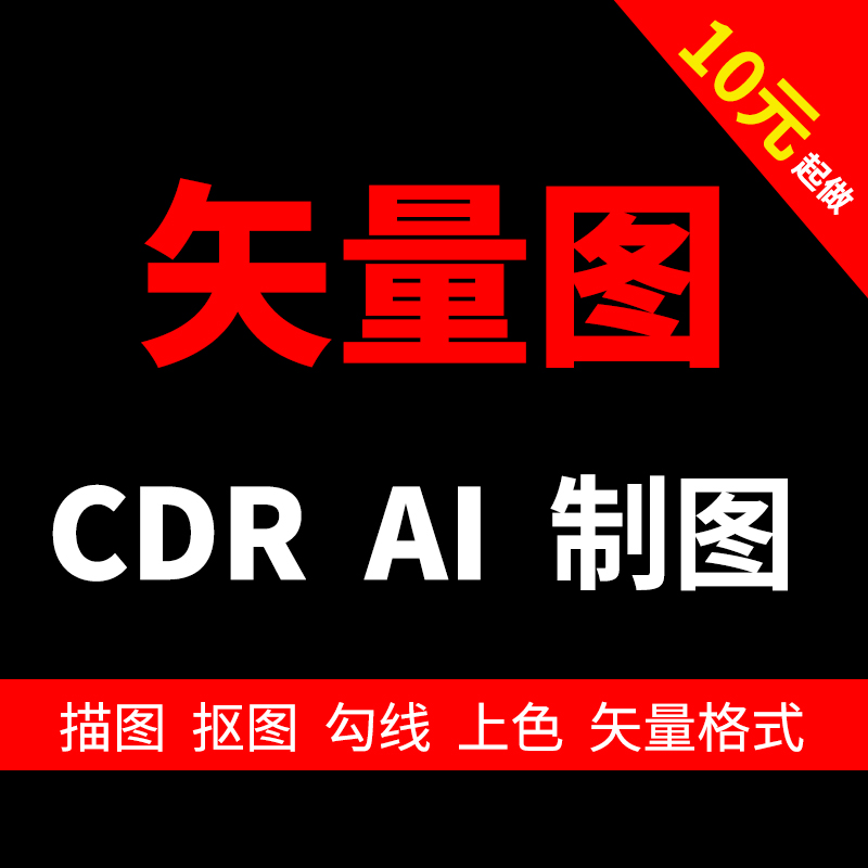 CDR2018X8X7X4高转低版本ai图片cad文件pdf格式coreldraw转换psd - 图0