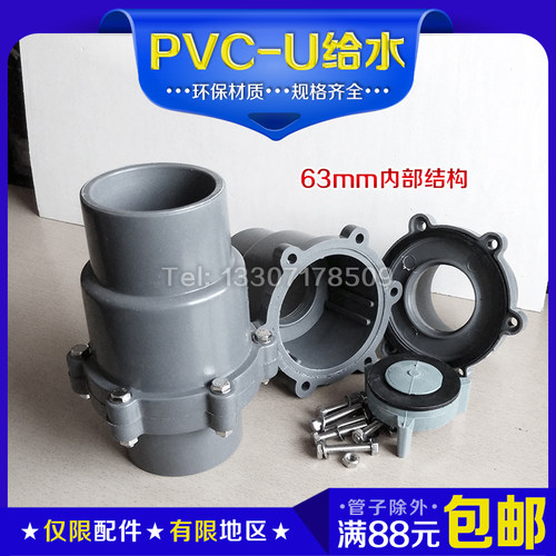 PVC止回阀中间阀PVC-U单向阀阀门逆止阀63 75 90 110 125 160 200 - 图2