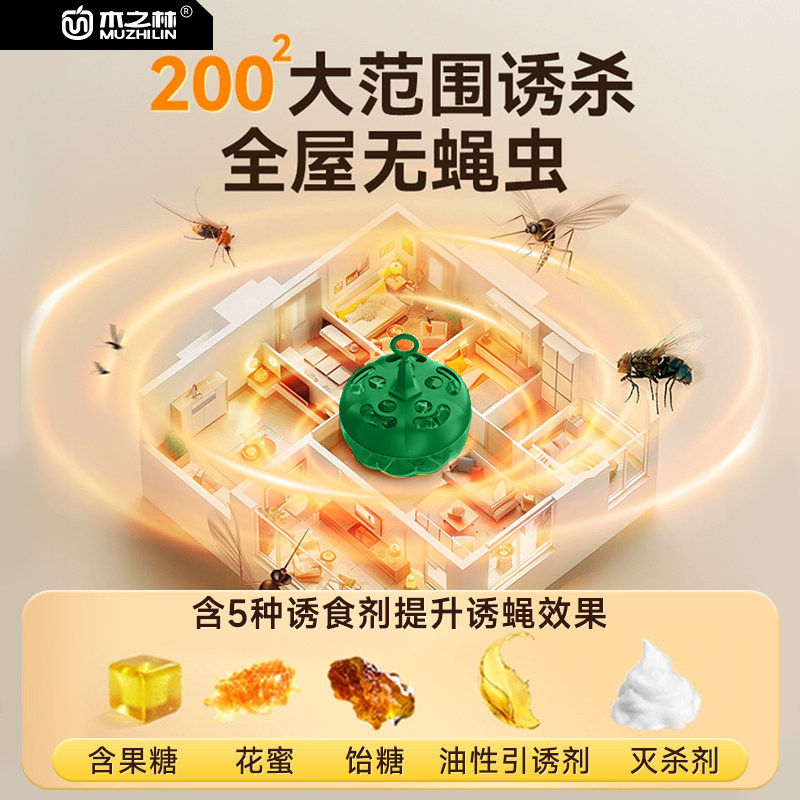 家用果蝇诱捕器自带诱饵球灭苍蝇贴强力粘蚊蝇纸板小飞虫捕捉神器,淘宝优惠券,粉丝福利购,淘宝优惠卷
