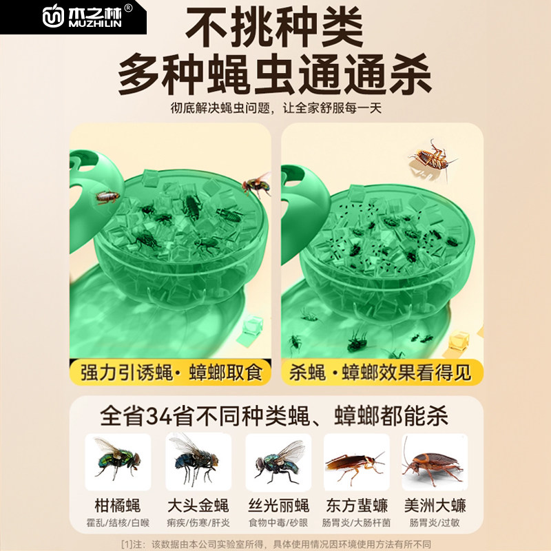 家用果蝇诱捕器自带诱饵球灭苍蝇贴强力粘蚊蝇纸板小飞虫捕捉神器,淘宝优惠券,粉丝福利购,淘宝优惠卷