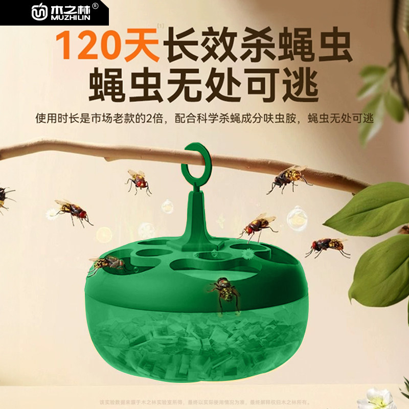家用果蝇诱捕器自带诱饵球灭苍蝇贴强力粘蚊蝇纸板小飞虫捕捉神器,淘宝优惠券,粉丝福利购,淘宝优惠卷