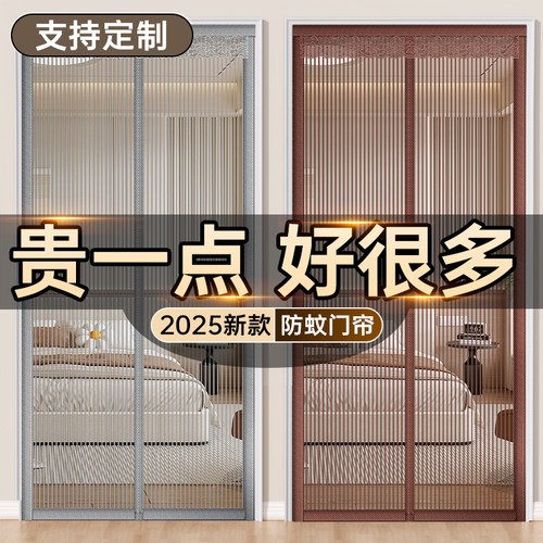 防蚊门帘2026新款夏季家用自粘防蝇虫纱窗隔断挂免打孔磁性全磁条 - 图3