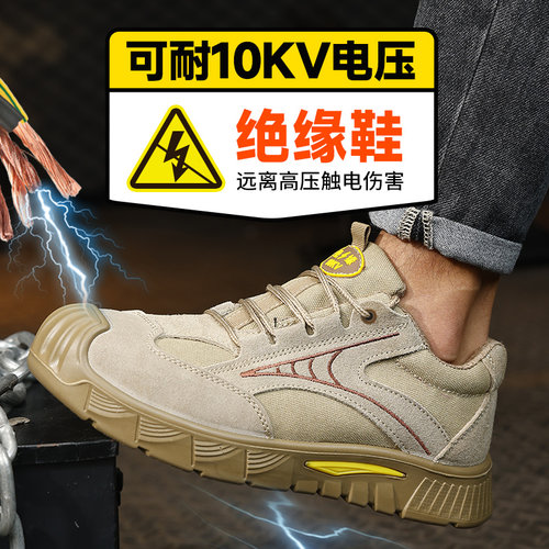 劳保鞋男款男士安全工作电工绝缘10kv防砸防刺穿钢头轻便男鞋工地 - 图0