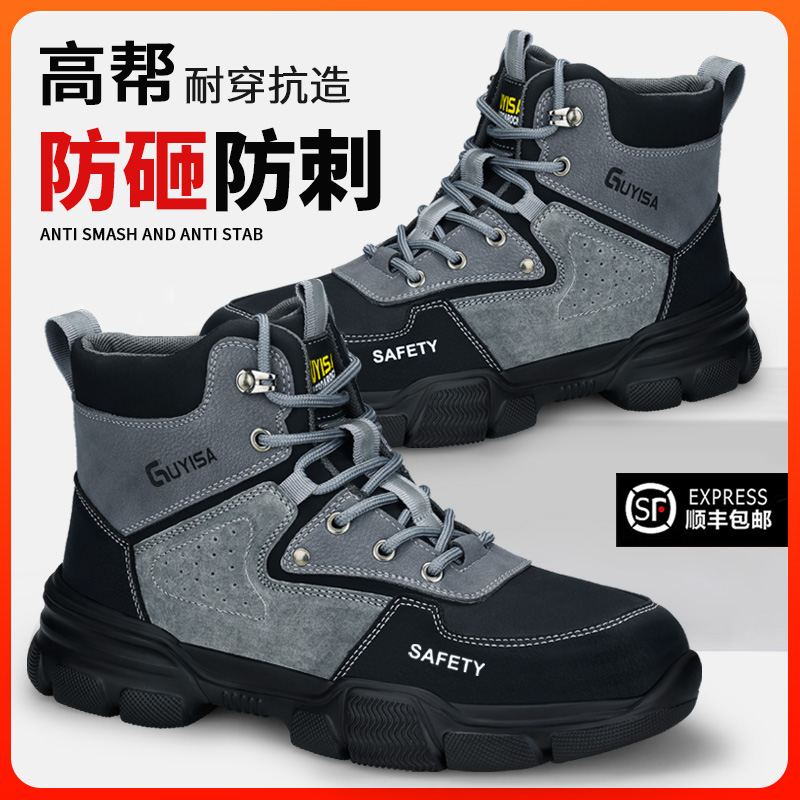 高帮劳保鞋男款士防砸防刺穿钢头绝缘轻安全钢板工地冬季加绒棉鞋 - 图1