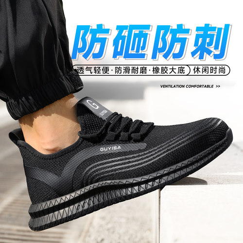 劳保鞋男款士轻便工作防砸防刺穿防滑绝缘耐磨新型安全夏季透气 - 图1