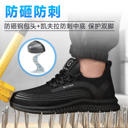 劳保鞋男款士轻便工作防砸防刺穿防滑绝缘耐磨新型安全夏季透气 - 图2