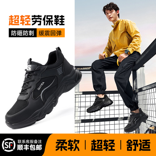 劳保鞋男款士防砸防刺穿带钢板轻便工作绝缘久站不累安全2026新款 - 图1