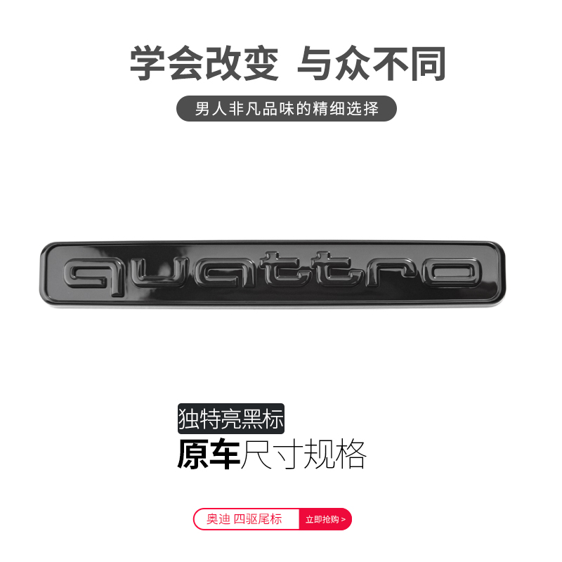 奥迪Q5L黑色车标Q7四驱标55TFSI排量Q8汽车改装A4L黑武士尾标字母 - 图3