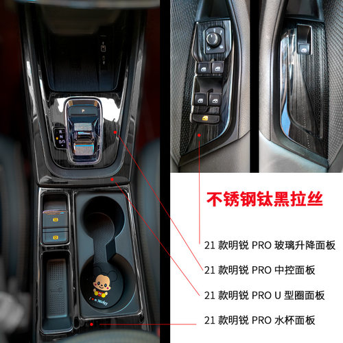 15-25款斯柯达明锐内饰改装档位面板玻璃升降中控水杯专用亮片PRO - 图3