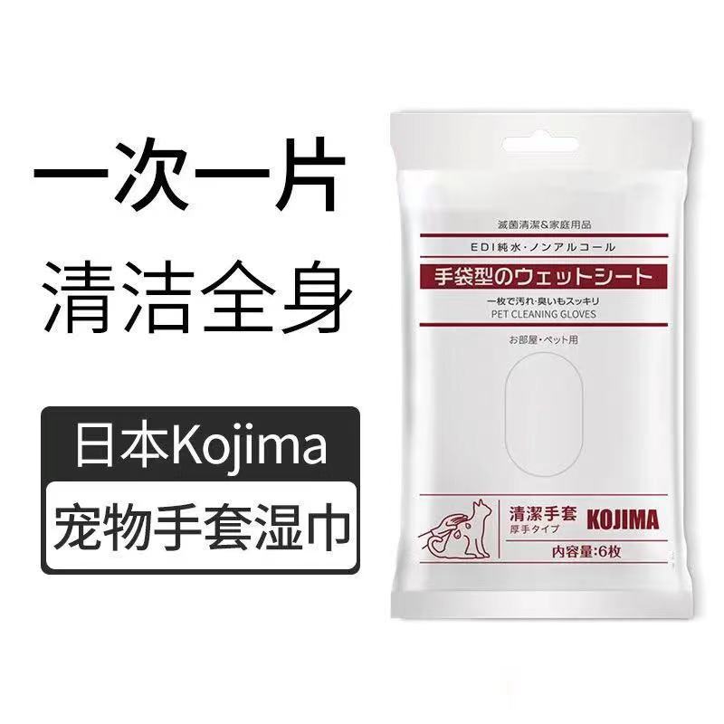 日本kojima猫咪免洗手套湿巾宠物幼犬除臭狗狗用清洁洗澡干洗神器 - 图2