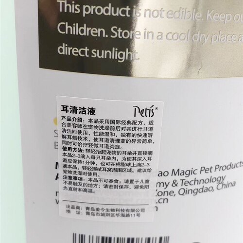 Petis佩迪斯宠物洁耳液狗狗猫咪洗耳水除耳螨杀菌耳液1加仑3800ml - 图0
