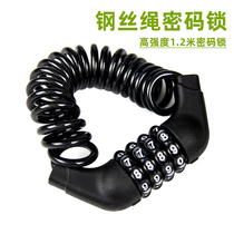 Climbing bike locomotive electric car safety helmet lock burglar lock steel wire lock four steel cable chain lock